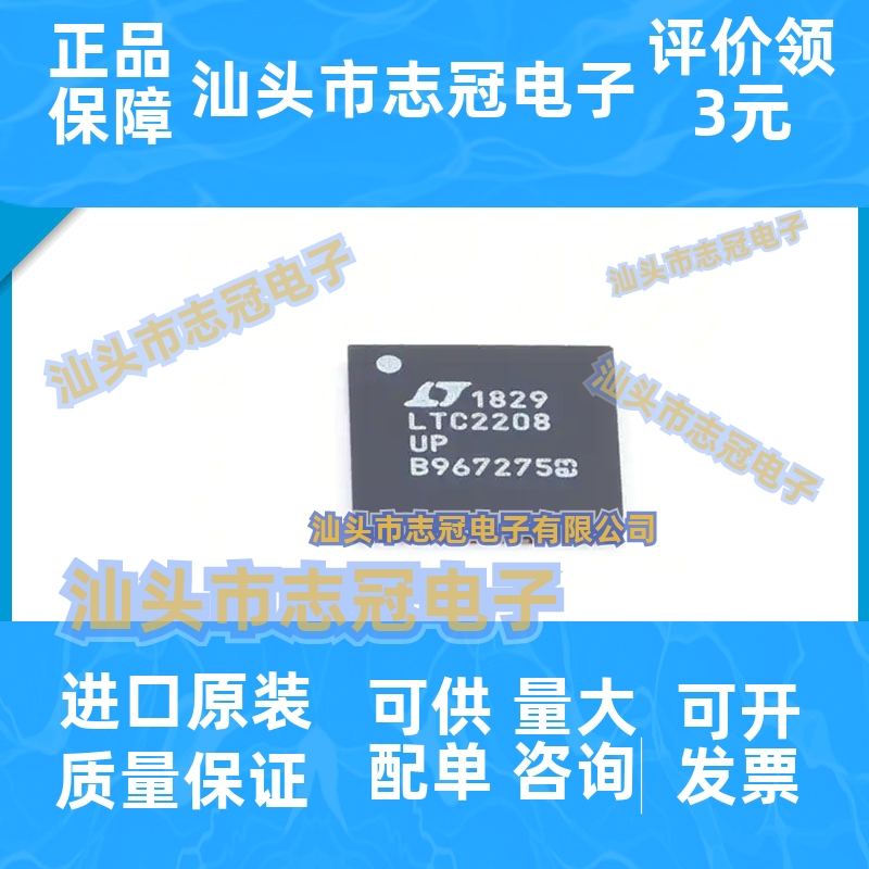 LTC2208IUP#TRPBF LTC2208UP QFN-64 全新原装 模数转换器IC芯片