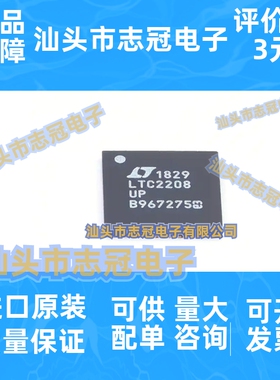 LTC2208IUP#TRPBF LTC2208UP QFN-64 全新原装 模数转换器IC芯片