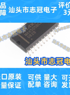 MAX505BCWG+T SOIC-24模数转换芯片DAC集成电路IC电子元器件贴片