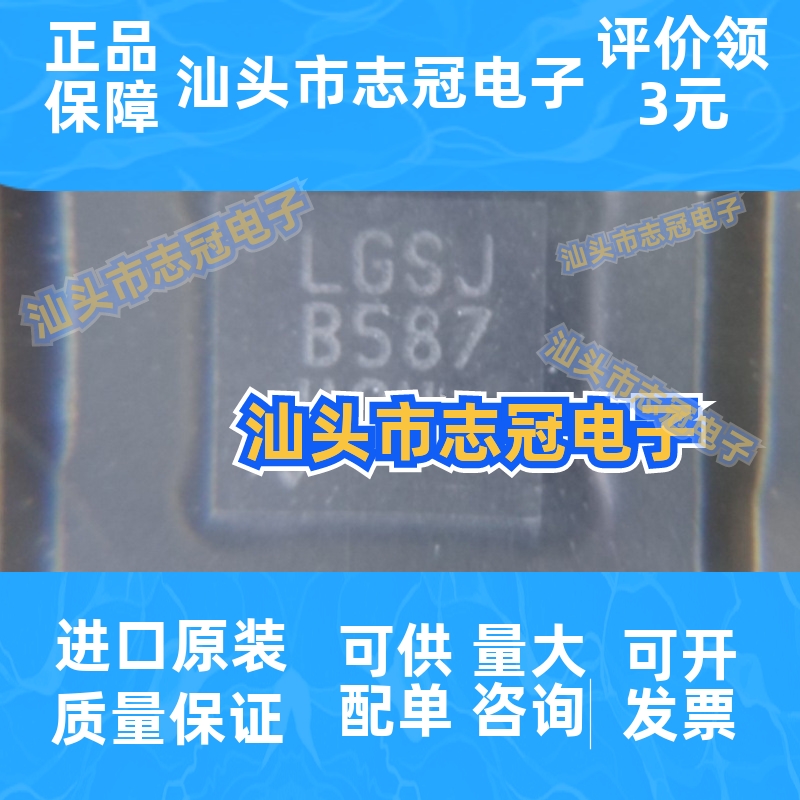 丝印LTGSH LT3042EDD LT3042IDD LT3042HDD LT3042EMSE IMSE HMSE
