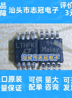 LTC6655LNBHMS8-2.5#PBF 丝印LTFHK 封装MSOP-8 电压基准 原装IC