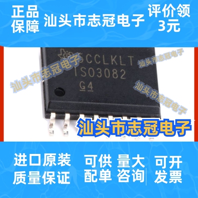 ISO3082DW  封装SOP16  驱动器芯片  全新原装  一站式BOM配单