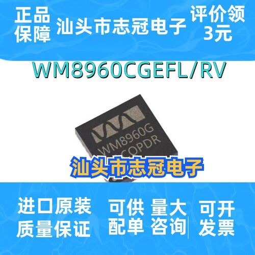 WM8960CGEFL/RV WM8960G WM8960CGEFL QFN32 音频放大器芯片 IC