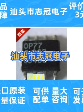 OP77G OP77GS      全新原装 现货