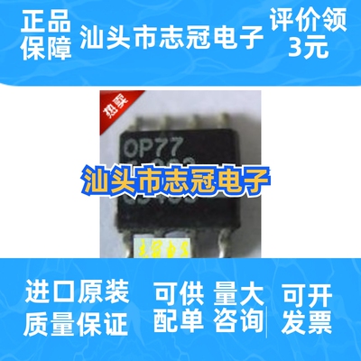OP77G OP77GS      全新原装 现货