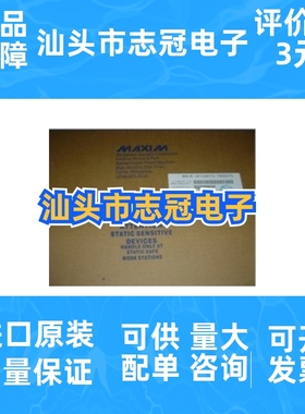 MAX1362eai   MAX136cpl   全新原装现货   集成电路（ic）