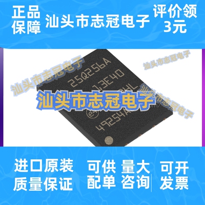 N25Q256A13EF840E 封装VDFPN8 存储器芯片 原装正品现货库存BOM表