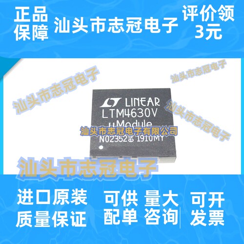 LTM4630EY-1B#PBF BGA-144 全新原装 稳压器芯片 现货供应