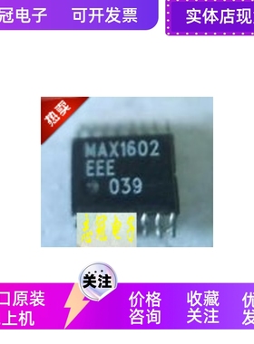 max1602eee   全新原装 进口现货