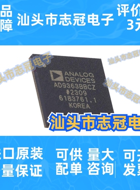AD9363BBCZ 原装射频收发器IC芯片 集成电路 封装LBGA144 BOM配单