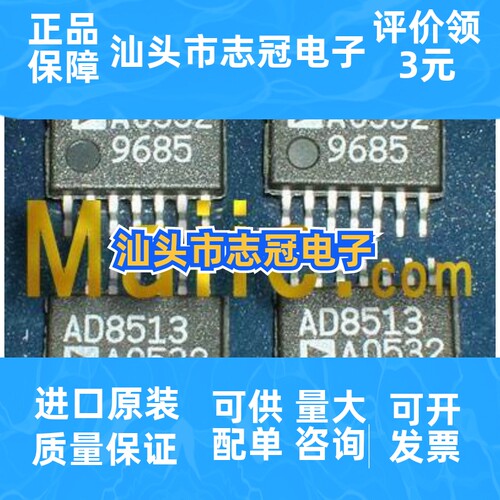AD8513AR     全新原装 现货