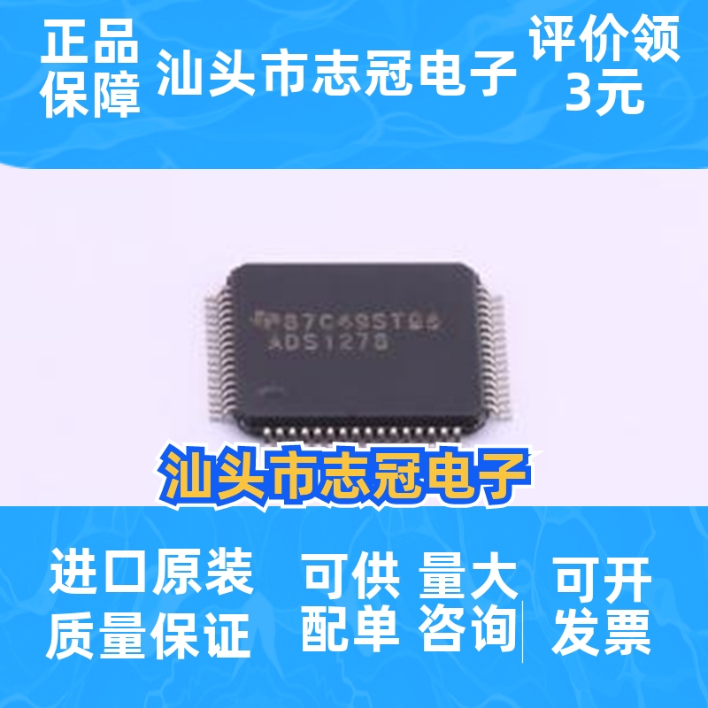 ADS1278IPAPR 封装: HTQFP-64(10x10) 模数转换芯片ADC 先询后拍