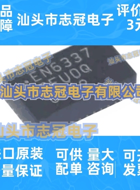 全新原装EN6337QI 丝印EN6337 开关稳压器 DC-DC电源模块 IC 芯片