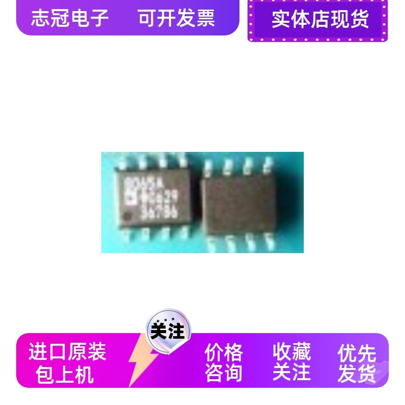 AD8065 AD8065ARZ AD8065AR 8065A 全新原装 现货元器件单