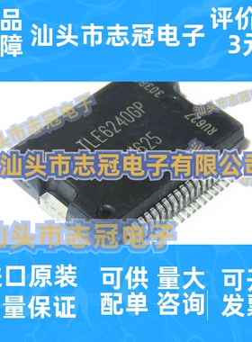 全新原装TLE6240GP TLE6240G TLE6240 DSO-36 电源负载开关器芯片