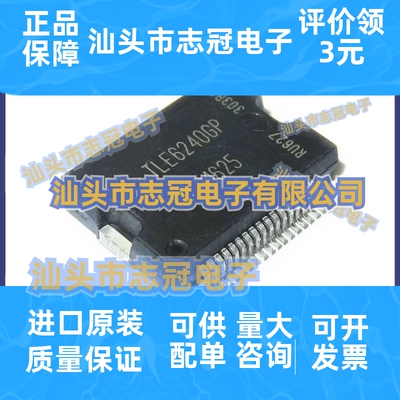 全新原装TLE6240GP TLE6240G TLE6240 DSO-36 电源负载开关器芯片
