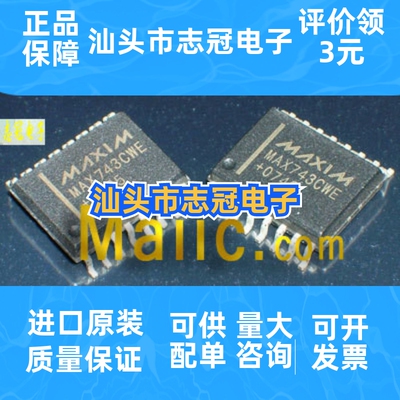 MAX208CAG MAX207EWG 正品现货  全新原装 现货
