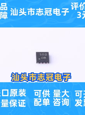 A3908EEETR-T 丝印10208 封装TDFN-8-EP 电机驱动芯片 一站式配单