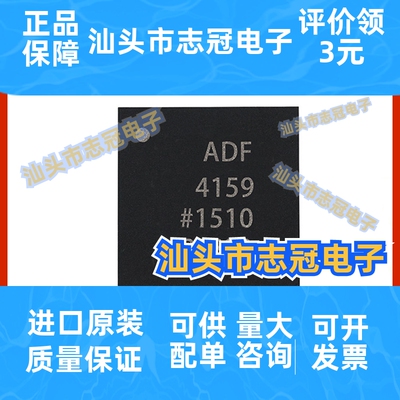 ADF4159CCPZ 时钟发生频率合成器芯片 封装LFCSP-24 集成电路IC