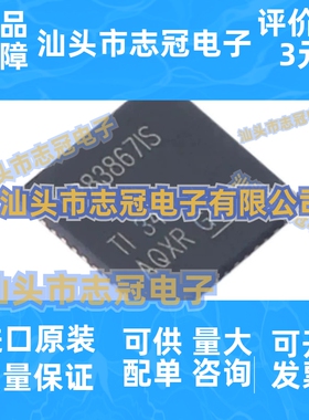 全新原装DP83867ISRGZR DP83867IS VQFN-48 以太网 PHY收发器芯片