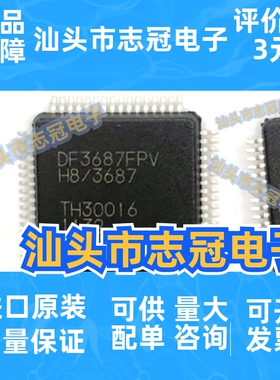 HD64F3687FPV QFP64 嵌入式 微控制器 单片机 HD64F3687