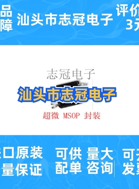 ltwu  LTC1861ims 全新原装 现货