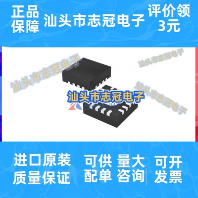 原装正品LT3571EUD#PBF 丝印LDTN 封装QFN16 开关稳压器