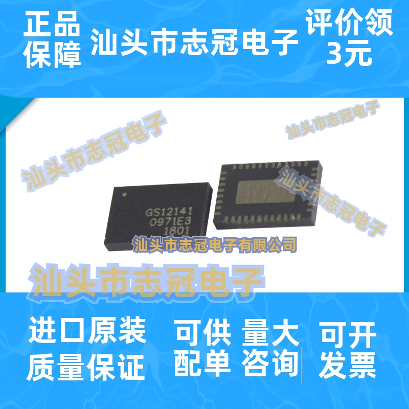 GS12141-INE3 GS12141 QFN-40 全新原装 均衡器芯片 12G UHD-SDI