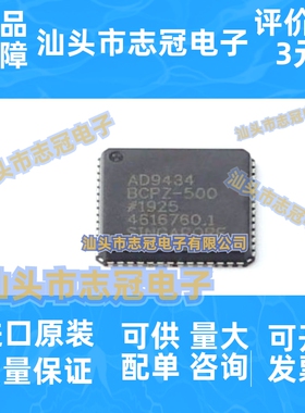 AD9434BCPZ-500 AD9434 LFCSP56 全新原装 模数转换器IC 现货供应