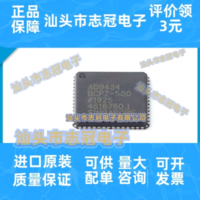 AD9434BCPZ-500 AD9434 LFCSP56 全新原装 模数转换器IC 现货供应