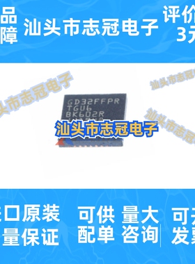 GD32FFPRTGU6 贴片QFN36 GD32FFPR 指纹识别系统接口芯片IC