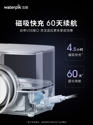 美国洁碧冲牙器电动便携洗牙器GS5/GS10 Pro家用式水牙线GT0/GT17