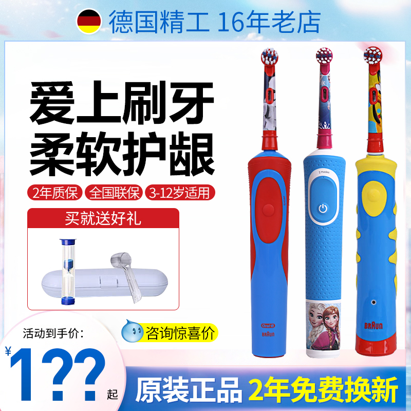 博朗OralB/欧乐B儿童电动牙刷d100充电式宝宝软毛自动旋转式牙刷