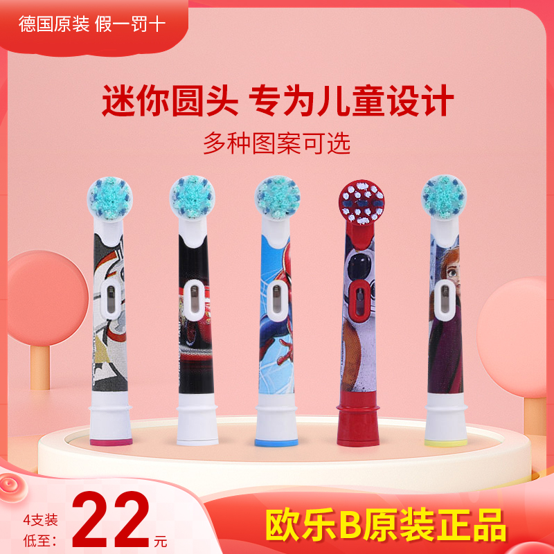 OralB博朗欧乐B儿童电动牙刷原装刷头EB10-2K 适用D10513 DB4510 美容美体仪器 牙刷头 原图主图