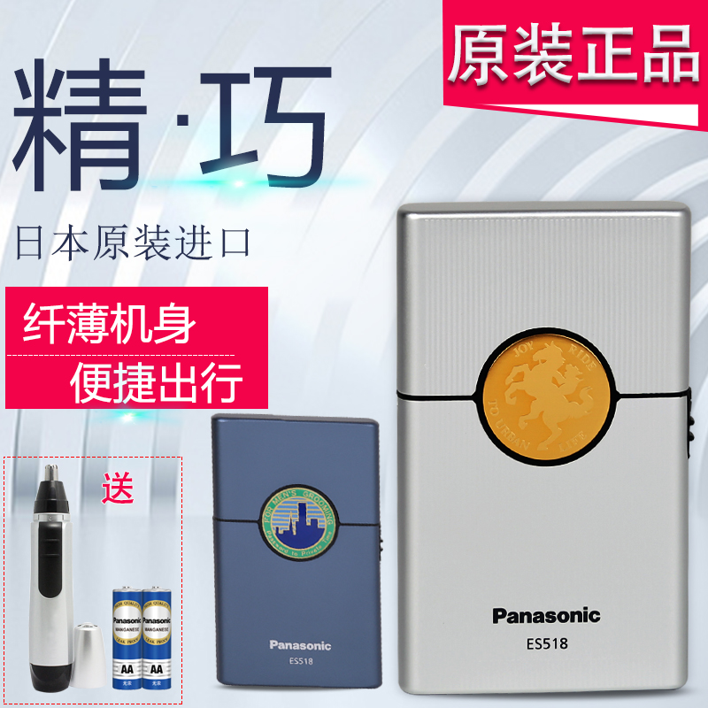 ËÉϵ綯ÌêÐëµ¶es518±ãЯʽСÇÉÄÐÊ¿ÌêÐëµ¶¸Éµç³Ø¿¨Æ¬Ê½³¬±¡ÕýÆ·