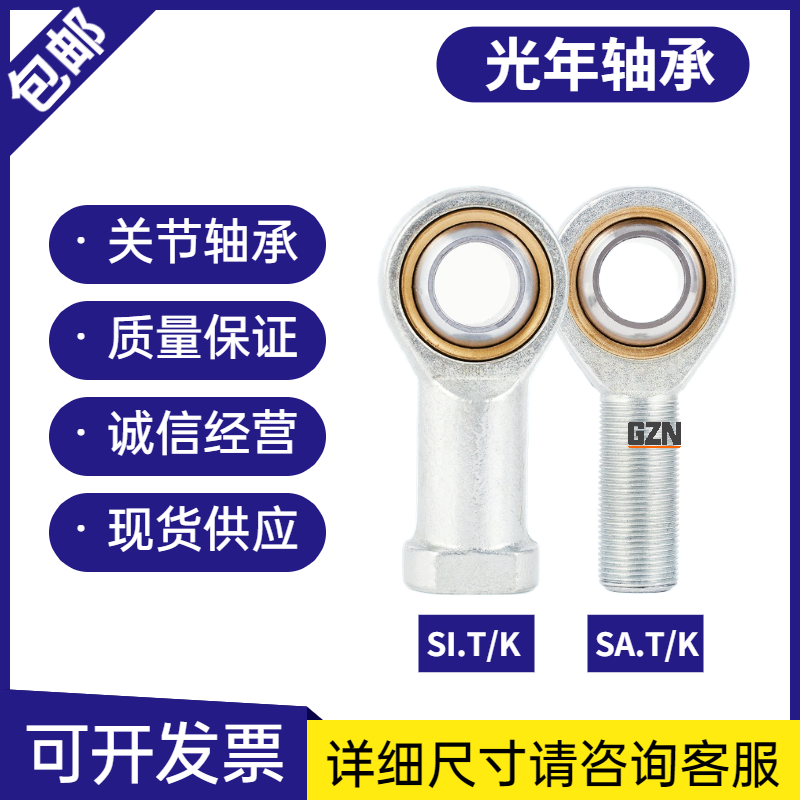 气缸杆端关节轴承鱼眼接头SI5 6 8 10 12 14 16 18 20T/K内外螺纹 五金/工具 关节轴承 原图主图