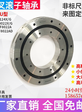 精密交叉滚子轴承XRU16035 RU228X GUUCC0P5 回转支承 转盘轴承