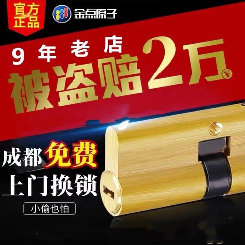 c级双面叶片防盗门锁芯