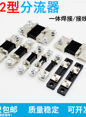 FL2固定式定值直流电流表外附分流器A级国标1A50A 100A1000A/75MV