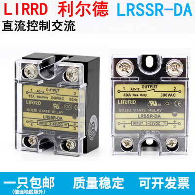 直流控制交流固态继电器LRSSR-DA
