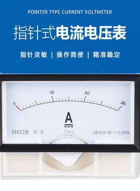 59C23指针式直流电流电压表10A 50A/75MV 300V 500V