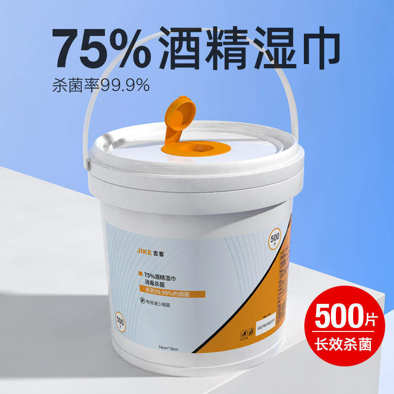 500抽消毒桶装家庭装一次性75%度酒精湿巾纸商用湿纸巾常规湿巾,洗护清洁剂/卫生巾/纸/香薰,常规湿巾,淘宝优惠券,粉丝福利购,淘宝优惠卷