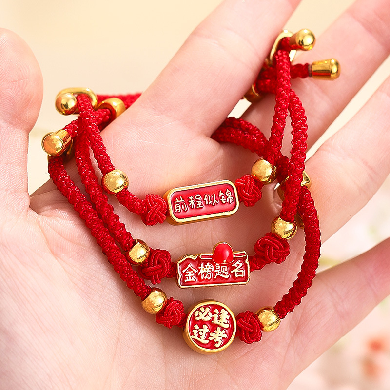 高考金榜题名手链男女学生中考必胜加油励志考研礼物手工编织红绳