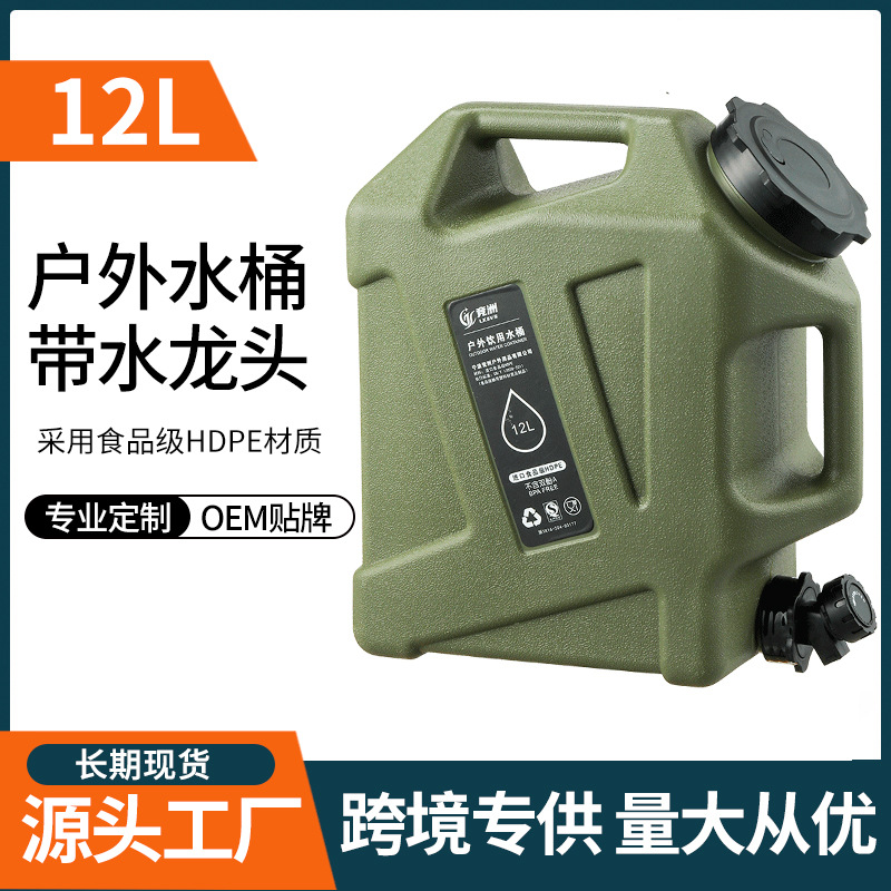 新款 12升pe户外露营家用饮储水纯净水桶带龙头车载自驾游方桶