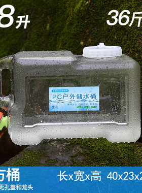新款 加厚18升白色透明方形户外车载PC储家用纯净饮装多用水桶