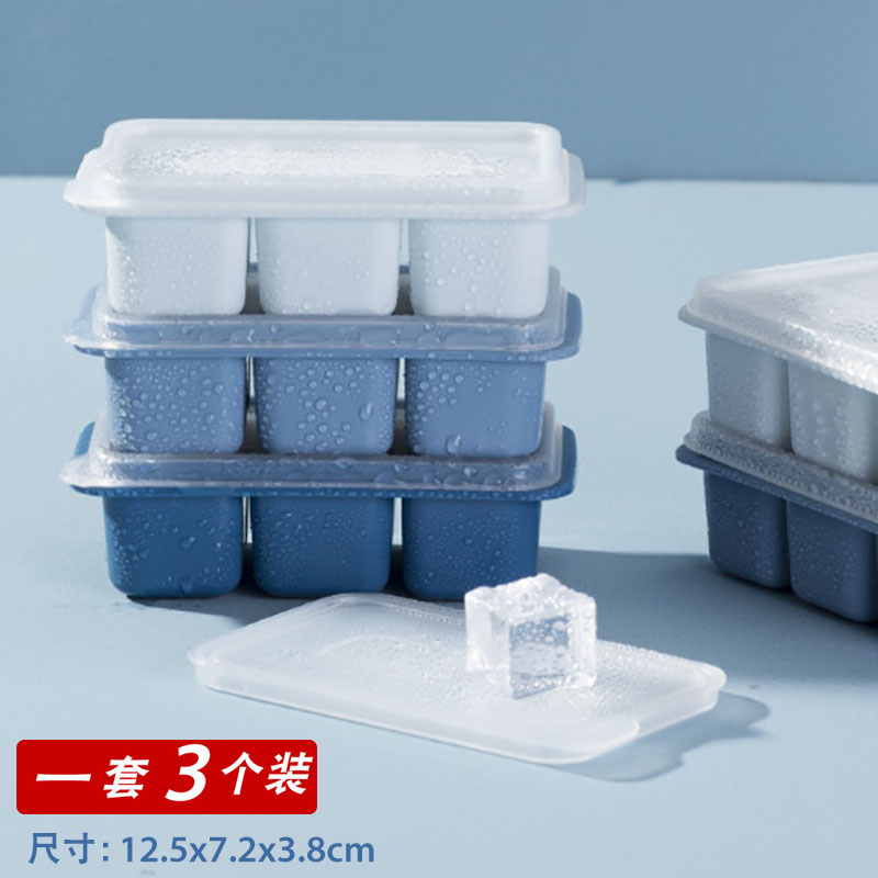 冰块模具三个装冰格制冰盒自制辅食做冰神器家用小型速冻器冰箱冻