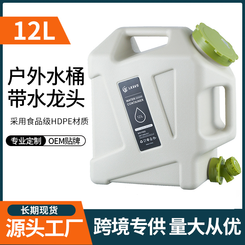 新款 12升pe户外露营家用饮储水纯净水桶带龙头车载自驾游方桶