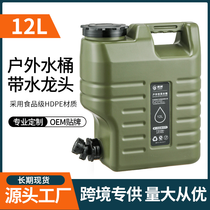 12升户外pe食品级露营水桶家用储水用纯净空桶带水龙头车载大容量