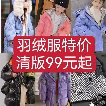 断码处理韩国儿童装羽绒服冬款男女童白鸭绒加厚短款中长款羽绒服