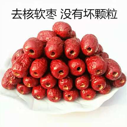 特级无核红枣沧州金丝小枣去核枣空心枣新枣子整箱5斤包邮